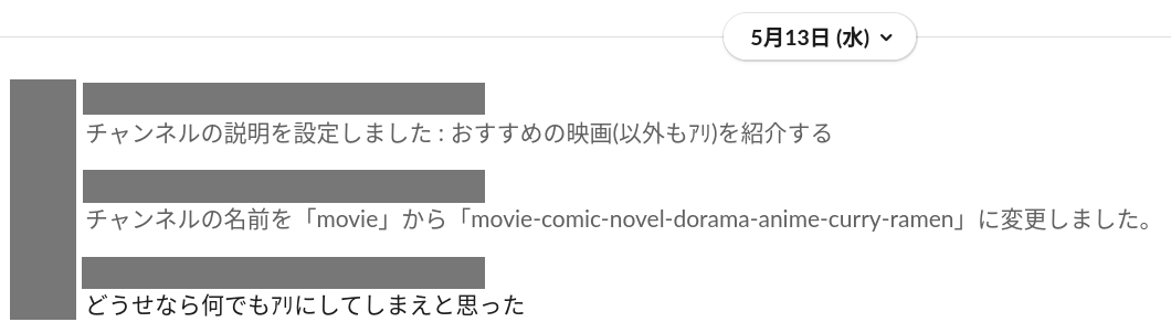 movie チャンネルが movie-comic-novel-dorama-anime-curry-ramen チャンネルになった。