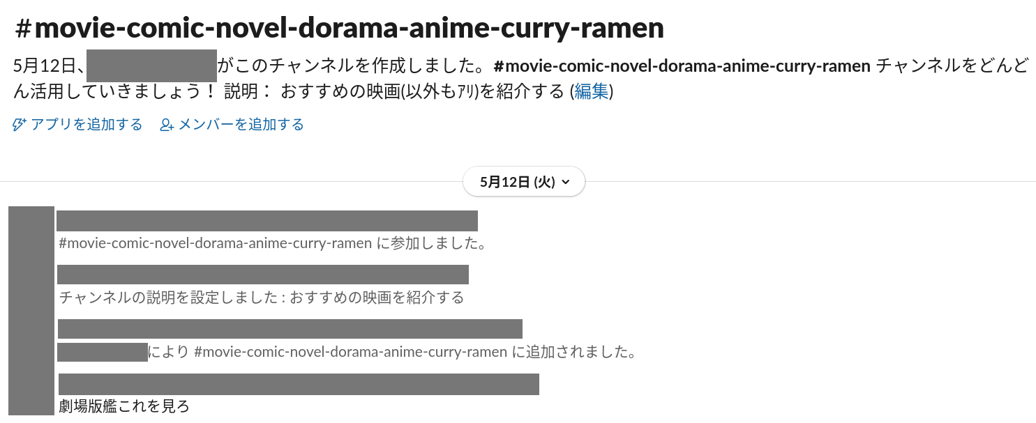 movie-comic-novel-dorama-anime-curry-ramen チャンネルの概要